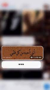 أنني احبه من ڪ ـل قلبي cover photo quotes beautiful quran quotes bad quotes