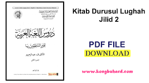 Buku durusul lughah ini sangat komprehensif dan mudah diikuti bahasannya. Kitab Durusul Lughah Jilid 2 Download Gratis Pdf File Kongbu Hard Belajar Bahasa Korea Dan Arab Sekaligus Untuk Orang Indonesia