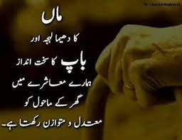 Pin By Riha Dua On Kasim Daughter Love Quotes Mother Quotes Jokes Quotes