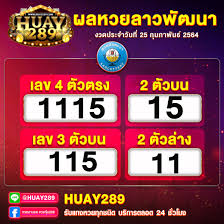 Www.ลุ้นหวย.com หวย หุ้น เราคือ เว็บหวย เว็บแทงหวย เว็บแทงหวยออนไลน์ เว็บหวยออนไลน์จ่ายจริง ที่มั้นคงและอยู่คู่คนไทยมามากว่า8ปี ด้วยราคาจ่ายที่. à¸•à¸£à¸§à¸ˆà¸«à¸§à¸¢ Hashtag On Twitter