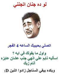 السلام عليكم ورحمة الله وبركاته كيف حالكم يا احلى مشاهدين.هذه أول فيديو في قناتياتمنى ان ترحبو بياذن تعريف. Ø§Ø´ÙŠØ§Ø¡ Ù…Ø¶Ø­ÙƒÙ‡ Ø¬Ø¯Ø§ Ø¬Ø¯Ø§ Ø¨ÙˆØ³ØªØ§Øª Ø¨Ù‡Ø§ Ø¹Ø¨Ø§Ø±Ø§Øª Ù…Ø³Ù„ÙŠØ© ÙˆÙ†ÙƒØª ÙƒÙŠÙˆØª