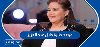 9 hours ago · وكانت دلال عبد العزيز تعاني من تلف في الرئة بعد إصابتها بفيروس كورونا كوفيد 19 المستجد، وظلت تحت الرعاية الطبية عدة أشهر، ولم تحضر جنازة زوجها الفنان سمير غانم ولا تعلم بوفاته. Wg5kevzldqc5vm