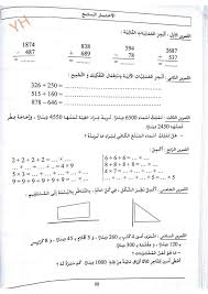 Pin On Exament 3eme