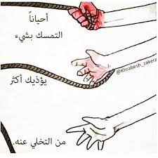 كلام من الواقع اكثر من الخيال الصبر pretty quotes arabic quotes words quotes