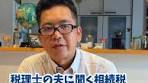相続税を払えない時の対処法まとめ