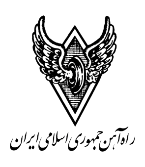 راه‌آهن جمهوری اسلامی ایران