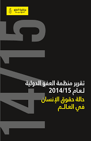 Http Haqqi Info Check 1 Php T Research Paper F Hridgr0368 Worldhumanrights Ar 2015