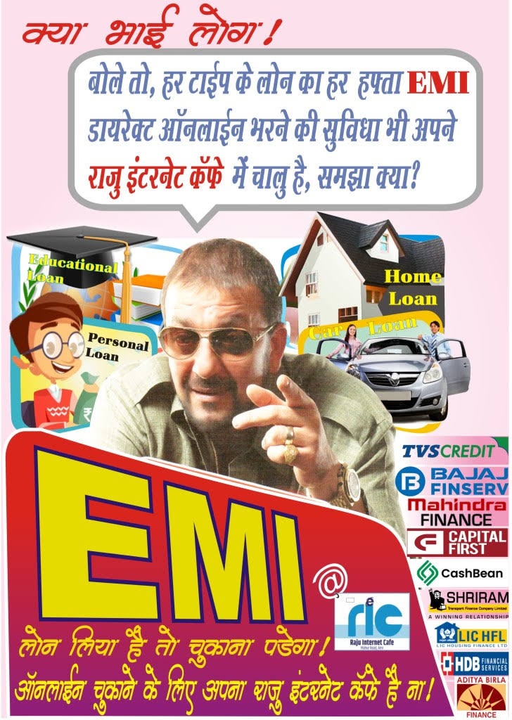 All EMI LOAN PAID product image