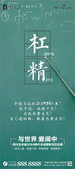 创意杠精田字格黑板房地产移动端海报 copywriting movie posters