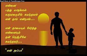 We did not find results for: Tamil Kavithai About Father Appa Kavithai With Pictures Tamilscraps Com