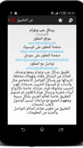 Check spelling or type a new query. ØªØ­Ù…ÙŠÙ„ Ø±Ø³Ø§Ø¦Ù„ Ø­Ø¨ Ù…Ø³Ø¬Ø§Øª Ø­Ø¨ Free Apk Ù„Ù„Ø§Ù†Ø¯Ø±ÙˆÙŠØ¯