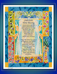 Jewish Home Blessing House Blessing Jewish Judaica Wall Etsy House Blessing Personalized Prints Jewish Holiday Gifts