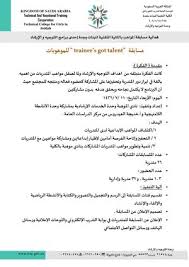 رابط كلية التقنية القبول والتسجيل 1439 تقديم الكلية التقنية. Calameo Ù…Ø³Ø§Ø¨Ù‚Ø© Ø§Ù„Ù…ÙˆØ§Ù‡Ø¨ Ø¨Ø§Ù„ÙƒÙ„ÙŠØ© Ø§Ù„ØªÙ‚Ù†ÙŠØ© Ù„Ù„Ø¨Ù†Ø§Øª Ø¨Ø¬Ø¯Ø© Ø§Ù„ØªÙˆØ¬ÙŠÙ‡ Ùˆ Ø§Ù„Ø¥Ø±Ø´Ø§Ø¯