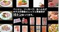 コロナで余った食材10トンをご家庭へお届けするクラウドファンディングを生ハム専門の輸入商社が9月に立ち上げ