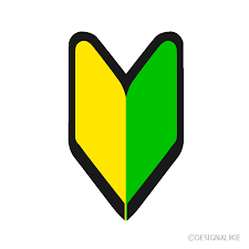 初心者 マーク ダウンロード