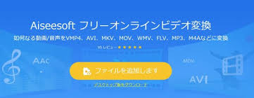 Aiseesoft mp3 wav 変換によってビデオとオーディオをmp3とwav、aiff、amr、au、flac、mp2 オーディオに変換できます。. äººæ°—ãƒ•ãƒªãƒ¼ Mp3 å¤‰æ›ã™ã‚‹ã‚½ãƒ•ãƒˆ ã‚µã‚¤ãƒˆ Top 5