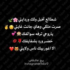 غزل عراقي حب شعر Cute Baby Boy Outfits Beautiful Love Images Love Poetry Images