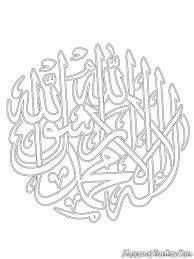 Gambar kaligrafi merupakan seni tulis indah yang selalu memukau via seruni.id. Gambar Mewarnai Kaligrafi Nabi Muhammad Mewarnai Gambar