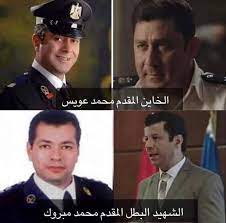 شريك في اغتيال محمد مبروك. Xilb2jgd1wlypm