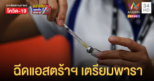 คณะกรรมการวัคซีนของเยอรมนี แนะนำว่า ไม่ควรฉีดวัคซีนแอสตร้าเซนเนก้าให้ผู้ที่มีอายุเกิน 65 ปี ชี้ยังไม่มีข้อมูลเพียงพอที่จะประเมิน. Mjwxcliye3hllm