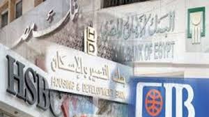 واحد شارع مكرم عبيد، مدينة نصر. Ù†Ù†Ø´Ø± ÙØ±ÙˆØ¹ Ø¹Ù†Ø§ÙˆÙŠÙ† Ø§Ù„Ø¨Ù†ÙˆÙƒ Ø§Ù„ØªÙŠ ØªØµØ±Ù Ø¹ÙˆØ§Ø¦Ø¯ Ø´Ù‡Ø§Ø¯Ø§Øª Ù‚Ù†Ø§Ø© Ø§Ù„Ø³ÙˆÙŠØ³ Ø§Ù„ÙŠÙˆÙ…