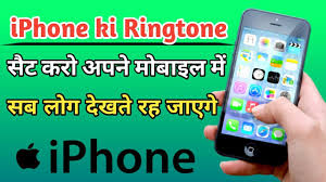 Iphone क Ringtones Download Or Set Kare Apne Android Mobile Me 1minute Me Youtube