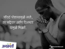 If You Can Dream It You Can Do It Meaning In Marathi 