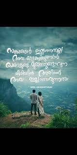 You Have To Dream Before Your Dreams Can Come True Meaning In Malayalam Pin By Dreamer On Randam Stuffs Brother Quotes Sister Love Quotes Brother Sister Quotes