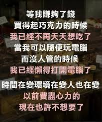 pin by ping on 語錄的力量 integrity