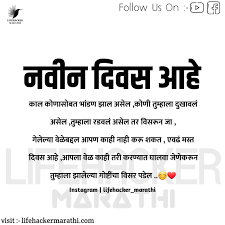 परिस्थितिच माणसाला घडवते आणि परिस्थितिच माणसाला बिघडवते. Marathi Motivational Quotes In 2021 Motivational Quotes Marathi Love Quotes Morning Quotes