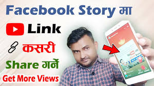 How to post a youtube video on facebook (2020) how to upload & share a youtube video on facebook posting / sharing a youtube video on facebook is easy. How To Share Youtube Video On Facebook Story Technokd