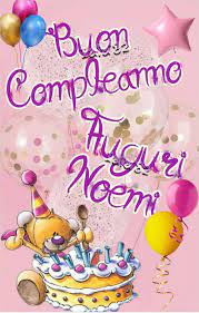 Buon Compleanno Auguri Noemi Di Iaia 82 Buon Compleanno Compleanno Favori