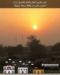 شبكة أجواء الإمارات شروق الشمس في أبوظبي من الزميلة kayanalrooh instagram posts instagram photo