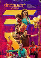 Best Kannada Movies Of 2020 Top Rated Kannada Films Of 2020 Top 30 Best Kannada Movies Of 2020 Etimes
