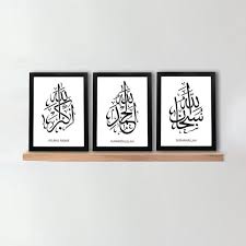 Subhanallah alhamdulillah la ilaha illallahu allahu akbar. Jual Kataku Subhanallah Alhamdulillah Allahuakbar Hiasan Dinding Islami Terbaru Juni 2021 Blibli