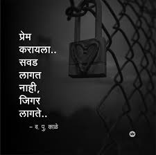 Bird Of Paradise Meaning In Marathi Pin By Nilesh Gitay On Marathi Quotes Marathi Quotes Marathi Love Quotes Motivatinal Quotes
