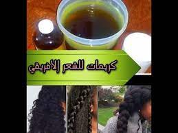 اروع كريمات وزيوت للشعر الافريقي والخشن خلطة روعة وشعرك سيطول بصورة جنونية youtube attributes