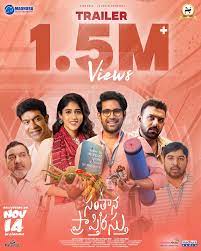 Experience the Laughter and Joy in SanthanaPrapthiRasthu