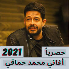 Jun 26, 2021 · محمد حماقي الذي غنى مجموعة من أغانيه كما غنت زينه عماد مجموعة من الأغاني أبهرت بها الجماهير بأدائها المتقن الأمر الذي أدى الى تفاعل كبير من الجمهور. Download All Songs Mohamed Hamaki 2021 Hey Star Free For Android All Songs Mohamed Hamaki 2021 Hey Star Apk Download Steprimo Com