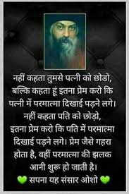 Pin By Bharat Solanki On Osho Chankya Quotes Hindi Osho Wise Words