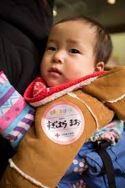 Japan Earthquake And Tsunami Appeal