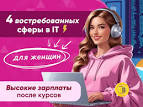 Перспективные удаленные профессии для женщин с высокой зарплатой