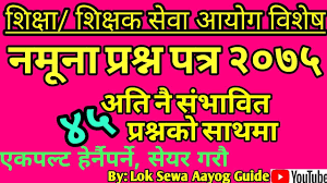 Check spelling or type a new query. 45 Most Probable Question Set à¤¨ à¤• à¤¸à¤® à¤­ à¤µ à¤¯ à¤ª à¤°à¤¶ à¤¨à¤ªà¤¤ à¤° Teacher Service Commission Shiksha Sewa Exam Youtube