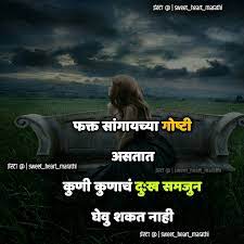 Pin On Sweet Heart Marathi