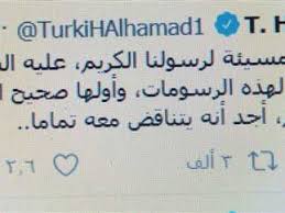 قال الكاتب والمحلل السياسي السعودي، تركي الحمد، إن تغريدته حول الإمام البخاري، التي أثارت موجة انتقادات شديدة له، قد فُهمت على نحو غير وكتب الحمد، عبر حسابه في تويتر، الجمعة، أنه في تغريدة سابقة، ظن البعض أنني أسيء لعلم من أعلام الإسلام، وهو الإمام البخاري رحمه. Ø§Ù„ÙƒØ§ØªØ¨ Ø§Ù„Ø³Ø¹ÙˆØ¯ÙŠ ØªØ±ÙƒÙŠ Ø§Ù„Ø­Ù…Ø¯