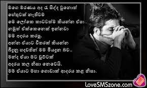 Maybe you would like to learn more about one of these? Sinhala Love Quotes Broken Heart Quotesgram