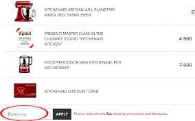 Maybe you would like to learn more about one of these? 50 Off Kitchenaids Promo Code Coupon Codes September 2021