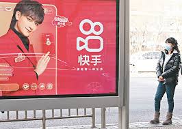 快手次季利潤增73%勝預期- 東方日報