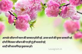 Best love shayari in hindi for gf, love images, sad images of love & whatsapp status in hindi, gujarati, punjabi and bengali. 71 Happy Marriage Anniversary Hindi à¤¶ à¤¯à¤° à¤¶ à¤¦ à¤¸ à¤²à¤— à¤°à¤¹ à¤• à¤¶ à¤­à¤• à¤®à¤¨ à¤