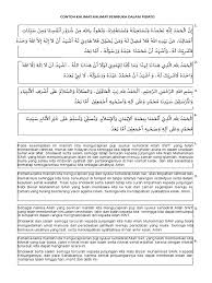 Sayyidinaa muhammadin bi 'adaadi qothril amthor ya allah limpahkanlah sholawat serta salam. Kalimat Pembuka Dalam Pidato